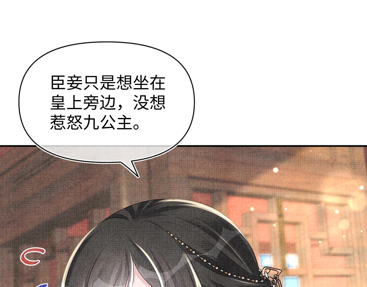 第144话 云妃的挑拨30