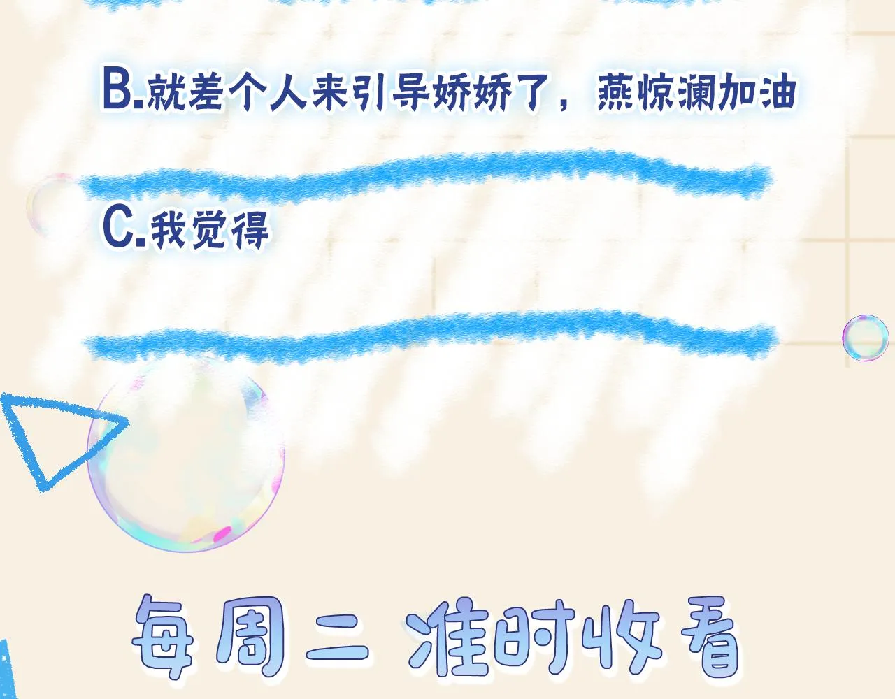 第178话 怦然心动88