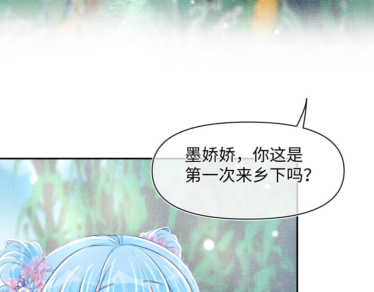 第54话 团宠小娇娇17