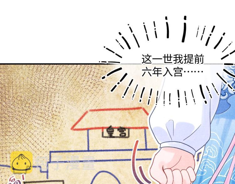 第1话 崽崽初入皇宫37