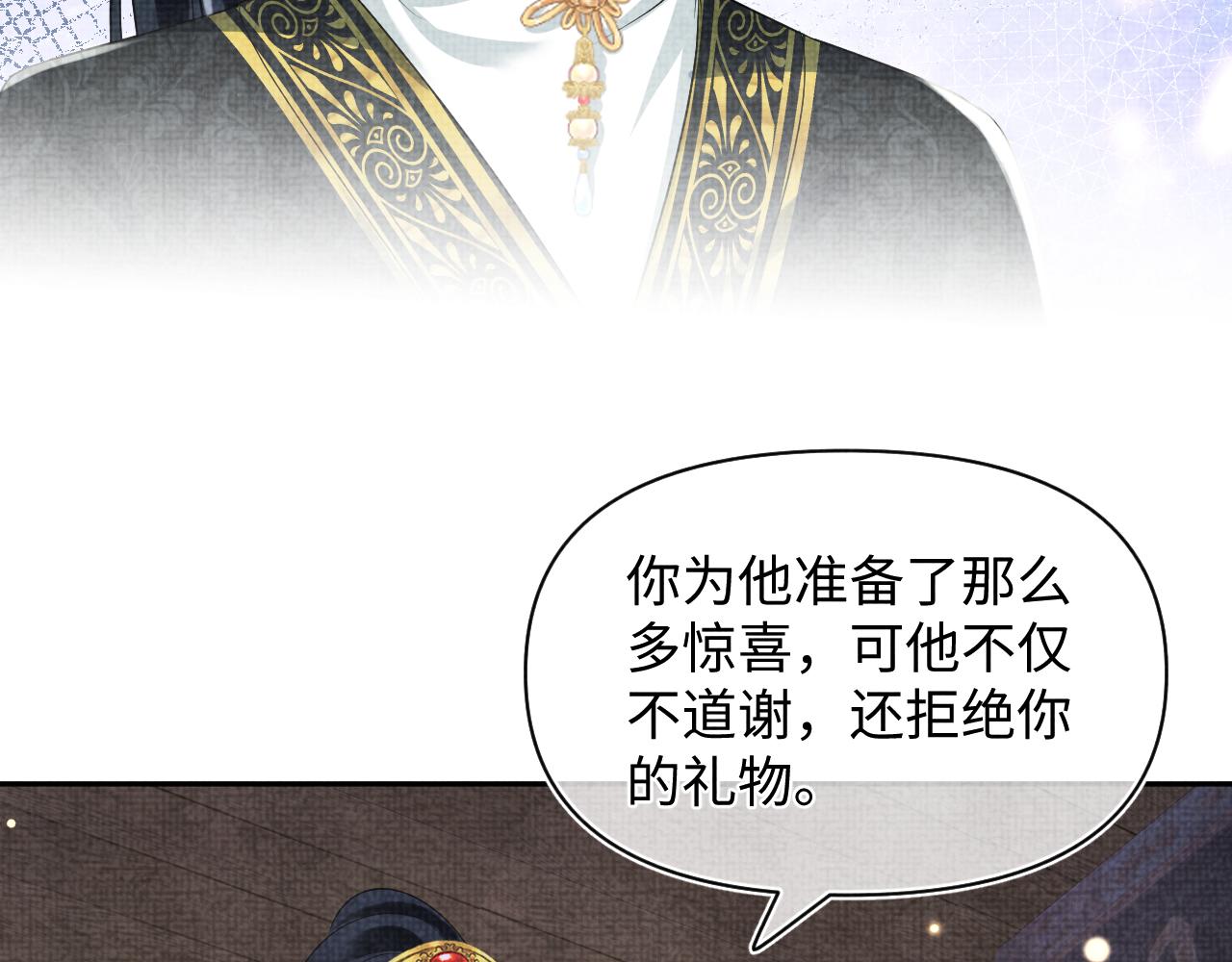 第150话 帮二皇子治腿54