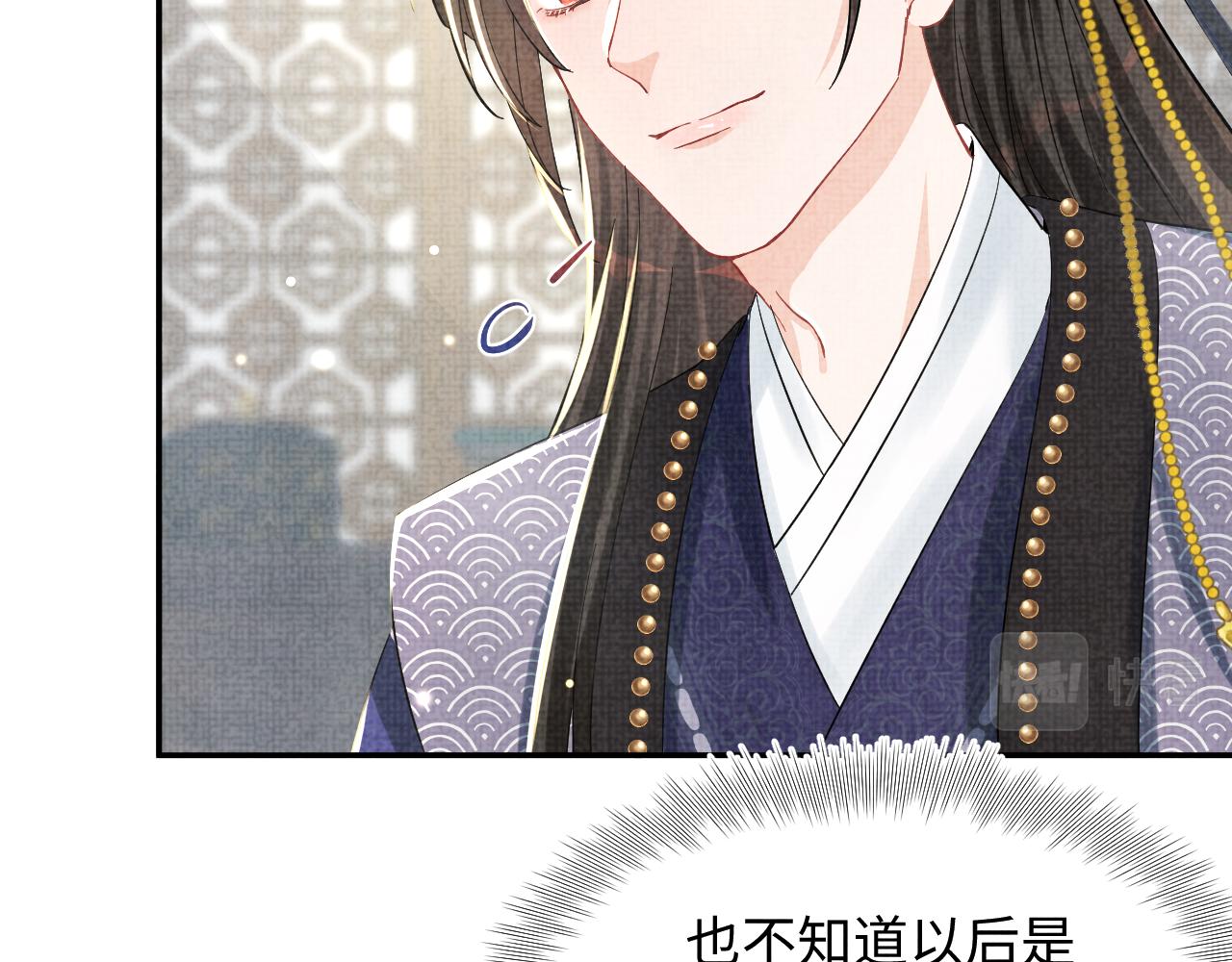第49话 漂亮哥哥吃醋啦？46