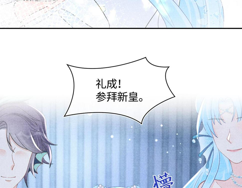 168 鲛人女皇娇娇？94