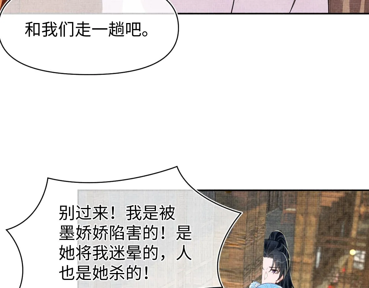 第176话 与燕惊澜正式见面99