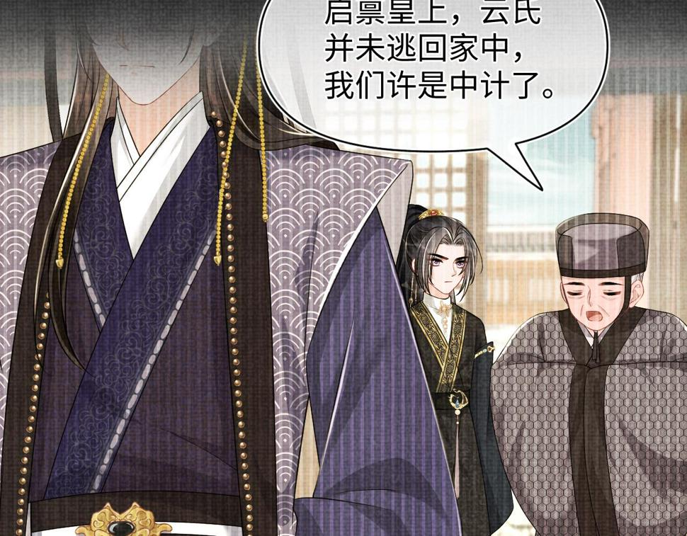 第163话 紫月的袭击89