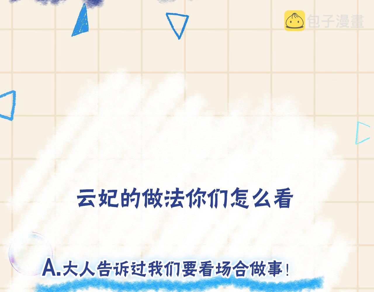 第144话 云妃的挑拨95