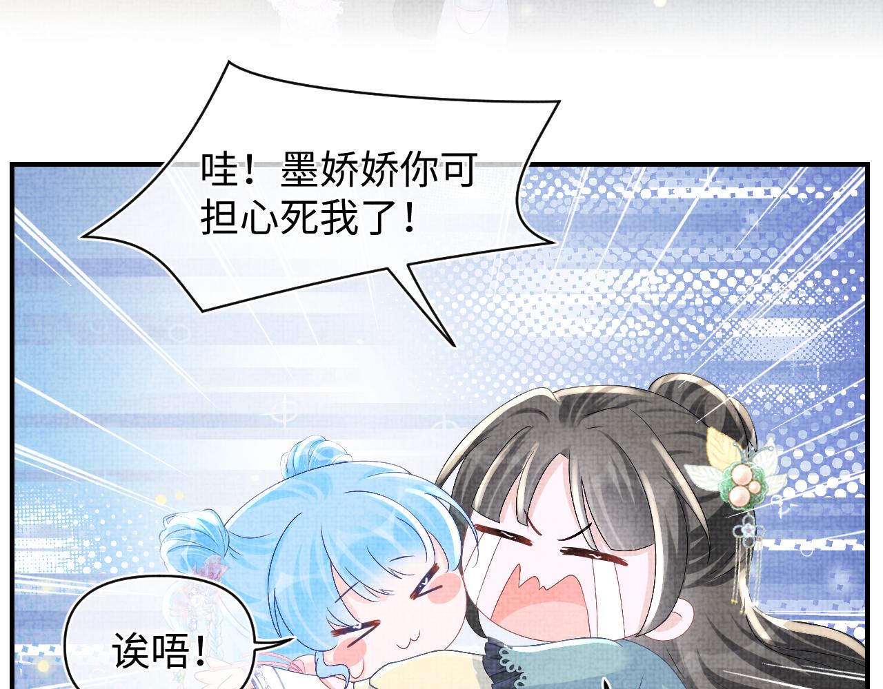 第57话 暖心的抱抱81