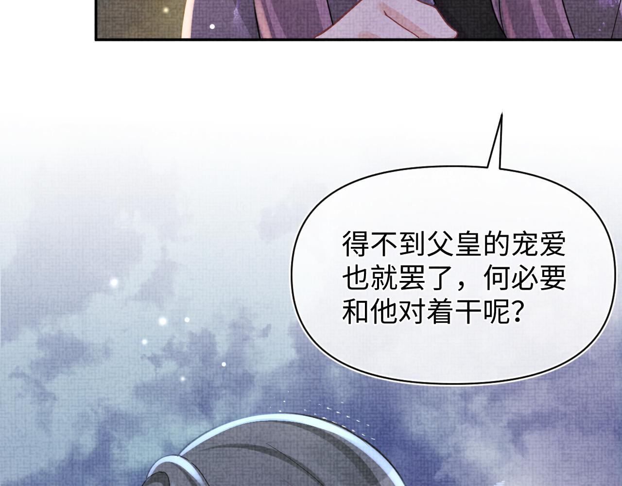 第59话 二皇子受罚58