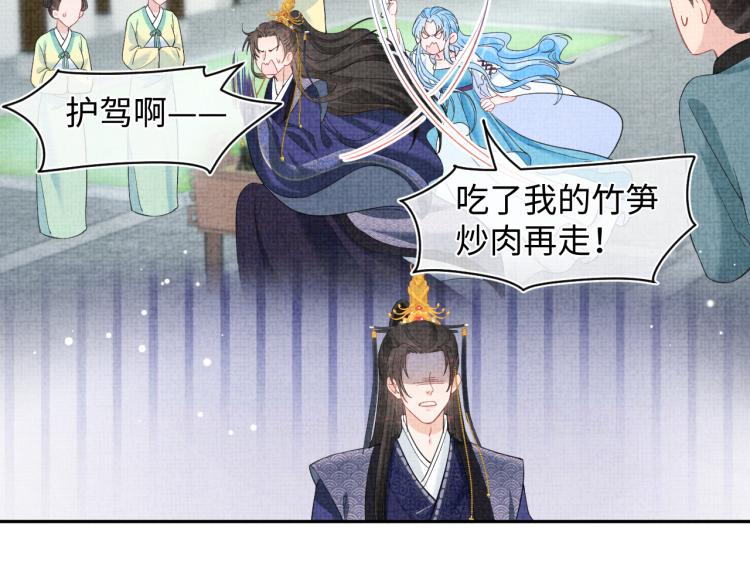 第12话 爹爹发飙了？！63