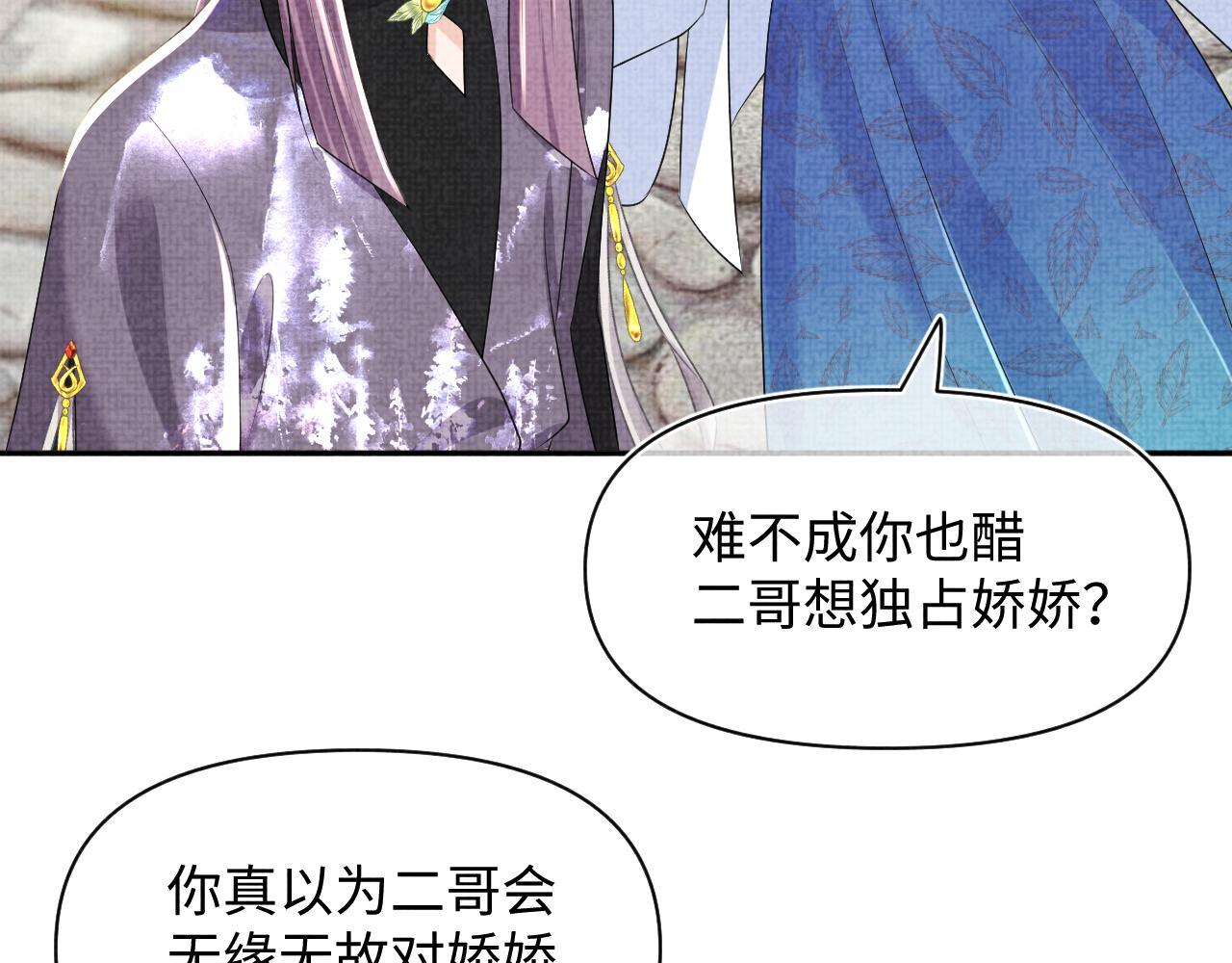 第138话 受赏103