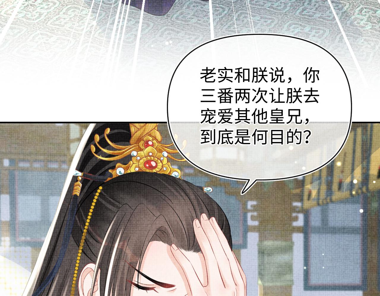 第114话老父亲吃醋ing17