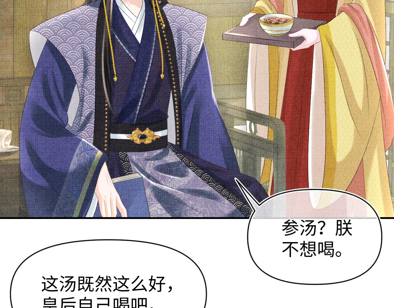 第84话 机智的娇娇29