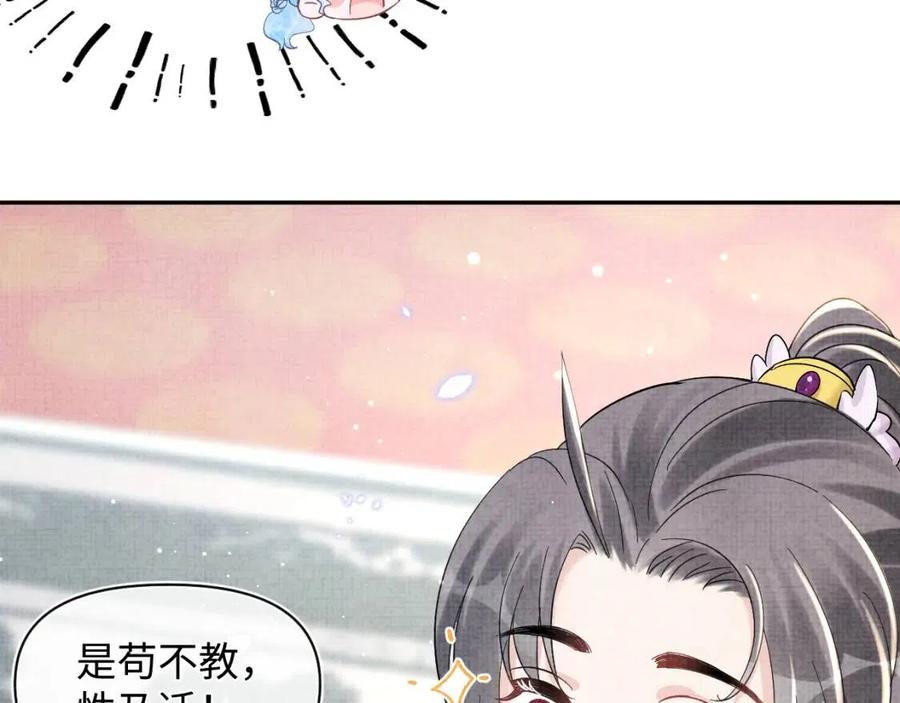 第26话 盛大的认亲宴会81