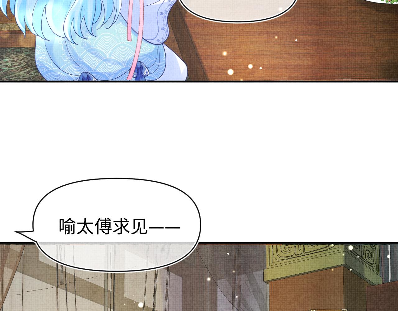 第91话 记仇的燕惊澜47