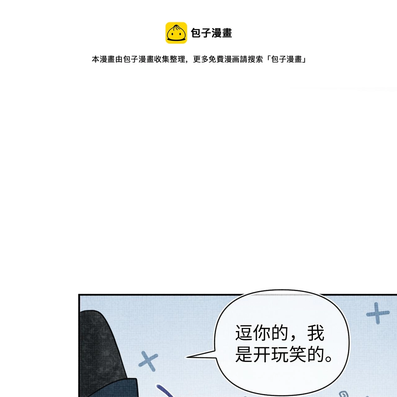 第75话 干饭长高高8