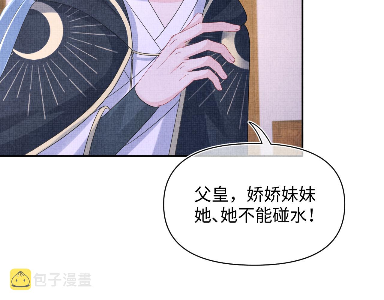 第142话 昏迷的娇娇23