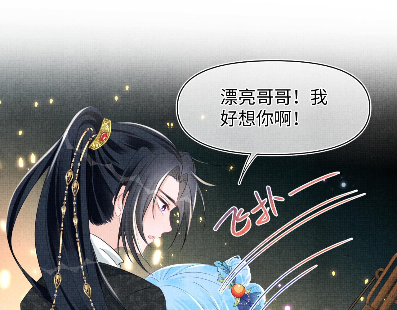 第132话 娇娇军营救漂亮哥哥20