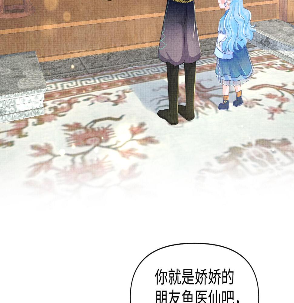 第157话 药箱被掉包？！16