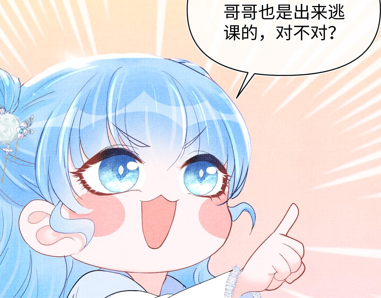 第69话 娇娇逃课ing53