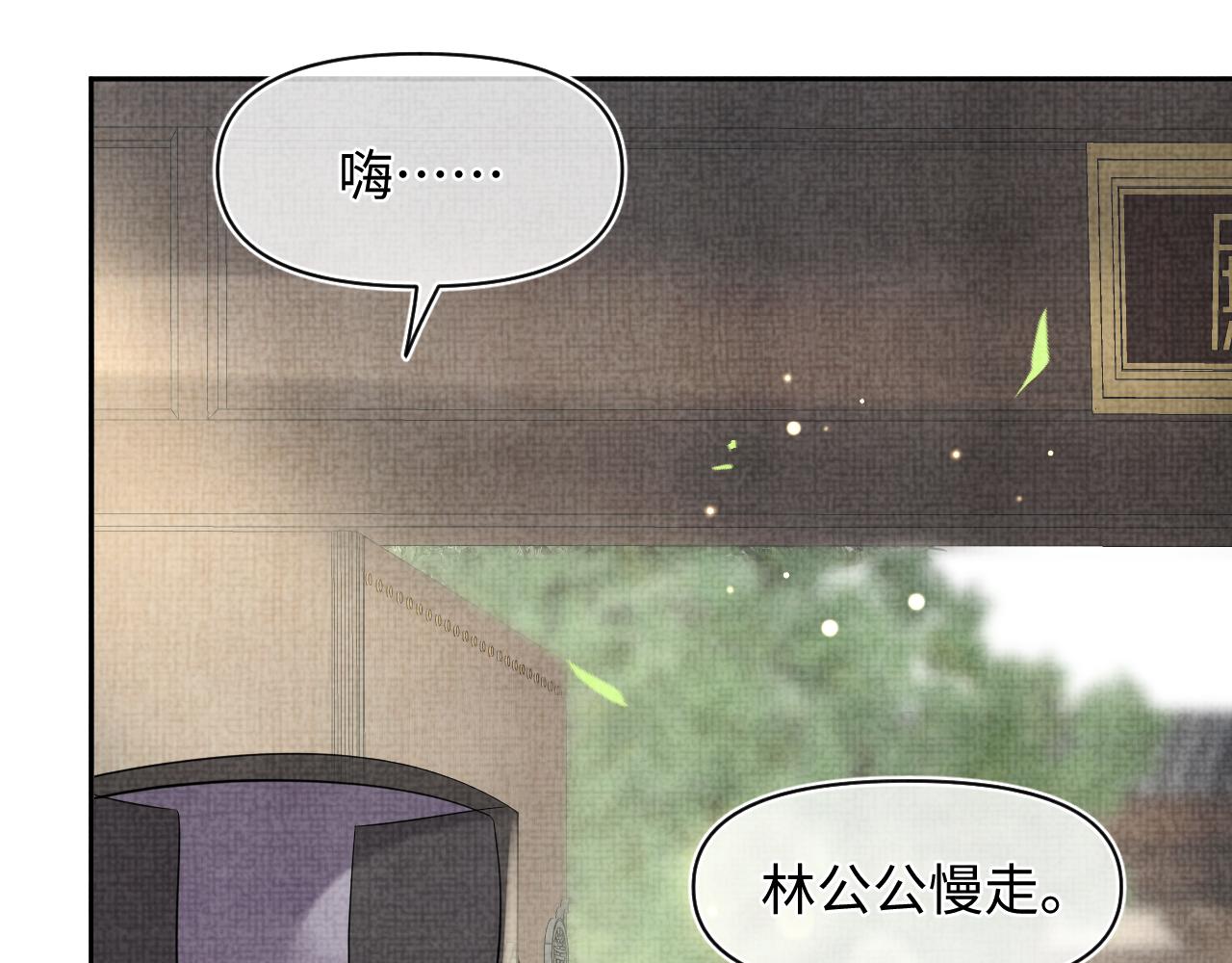 第82话 兄弟相争9