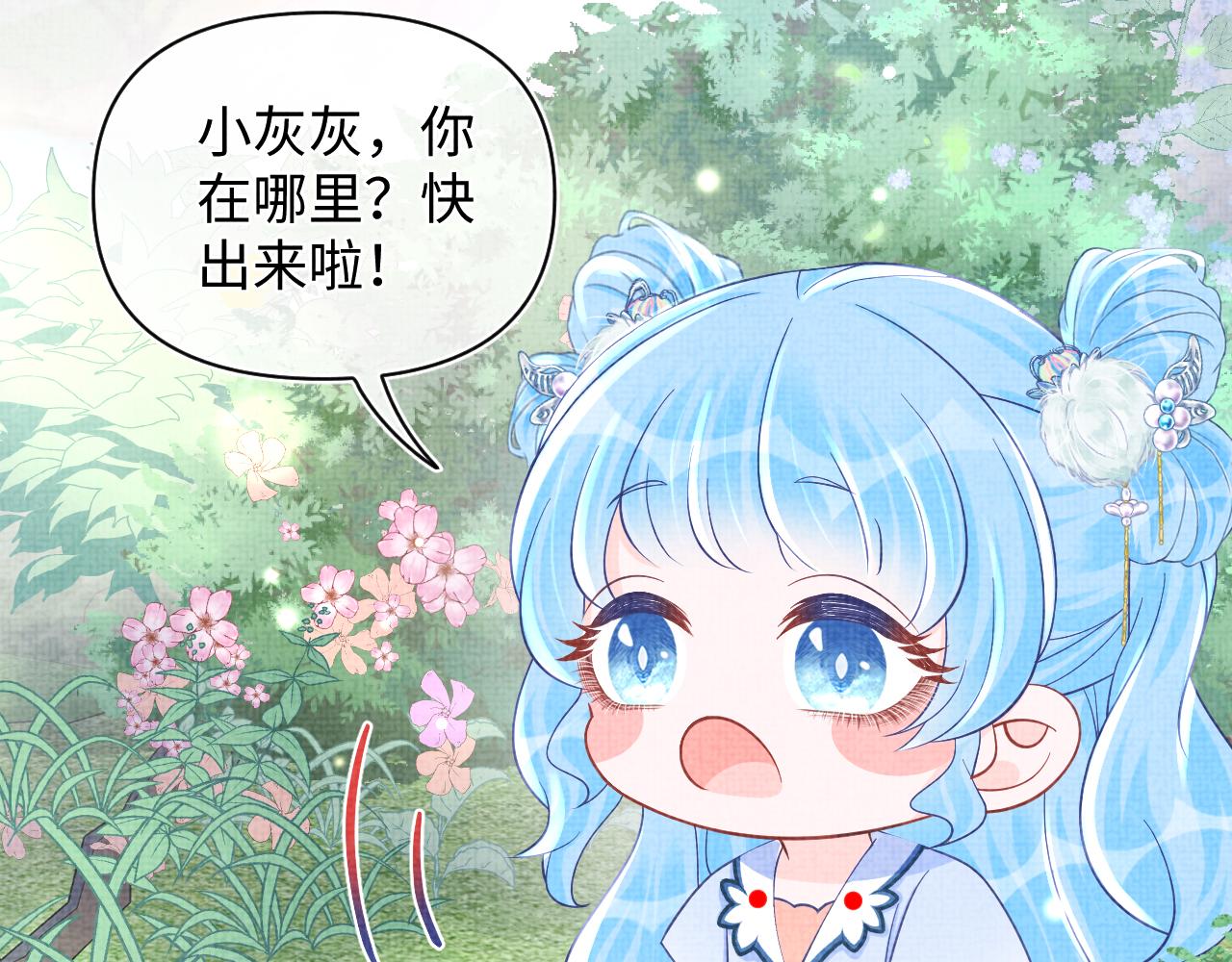 第58话 皇帝爹爹心疼啦51