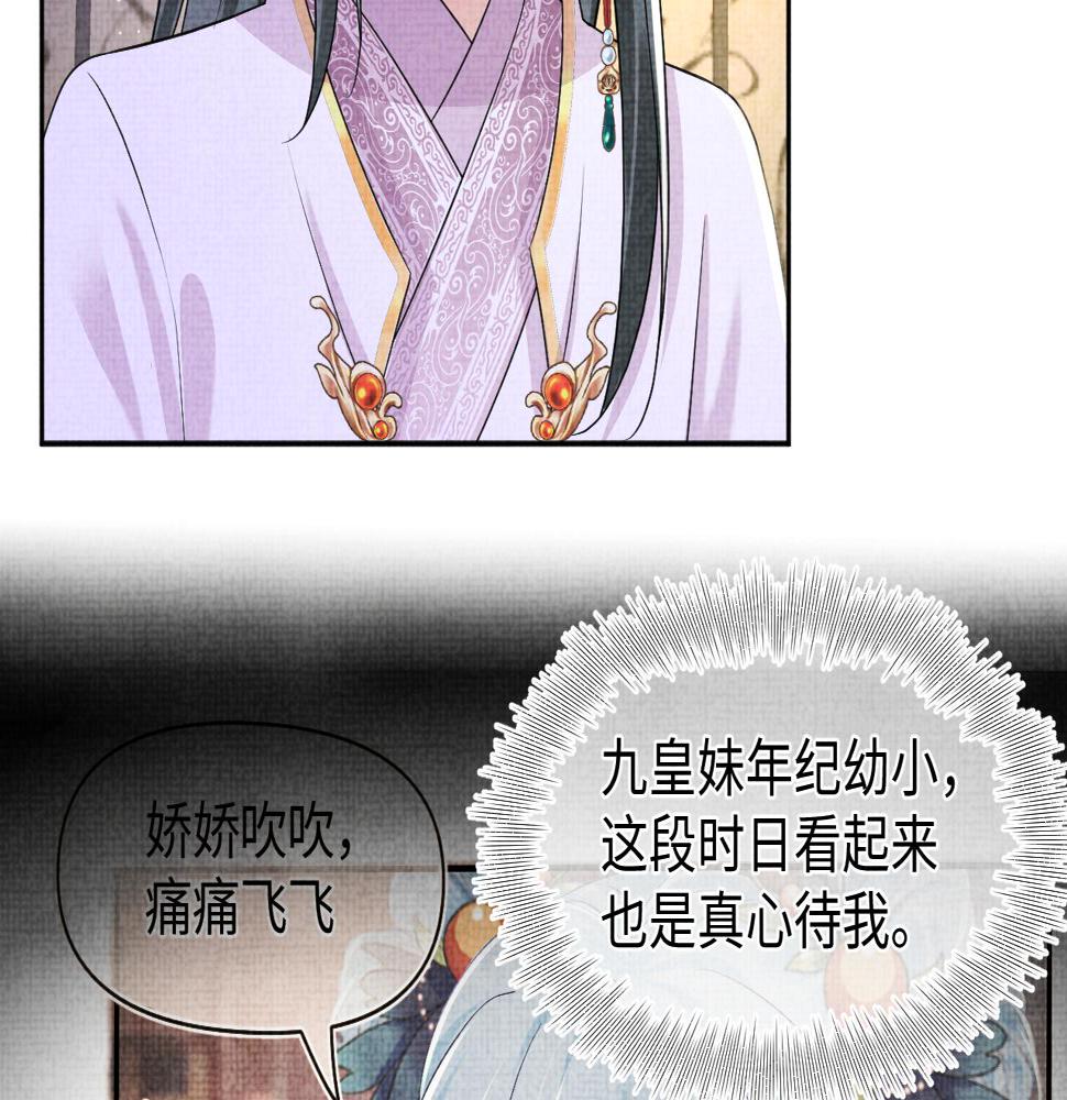 第161话 再次合谋96