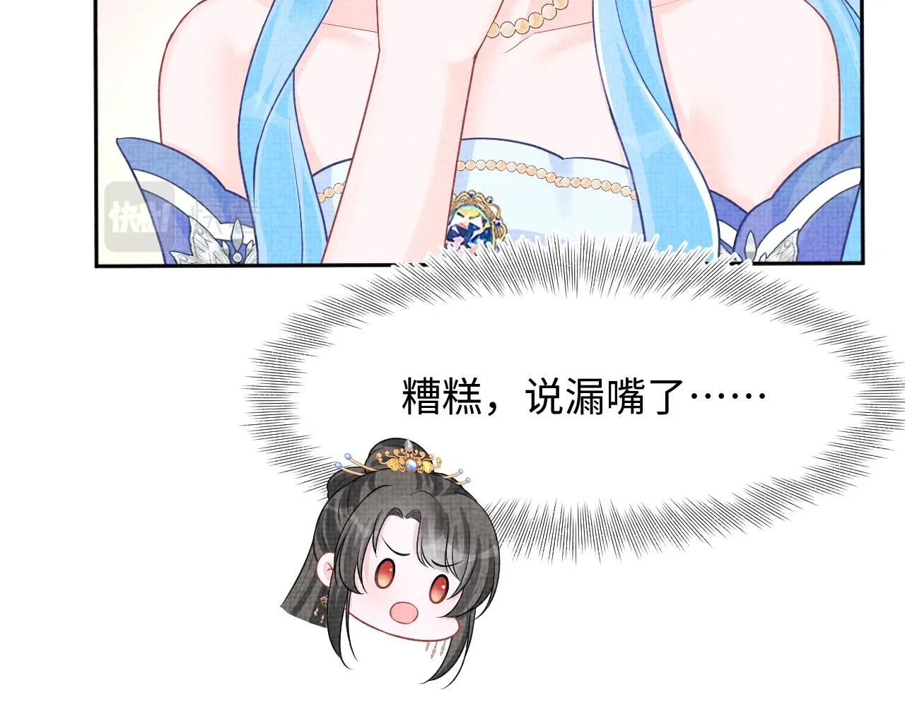 第175话 大公主的释怀26