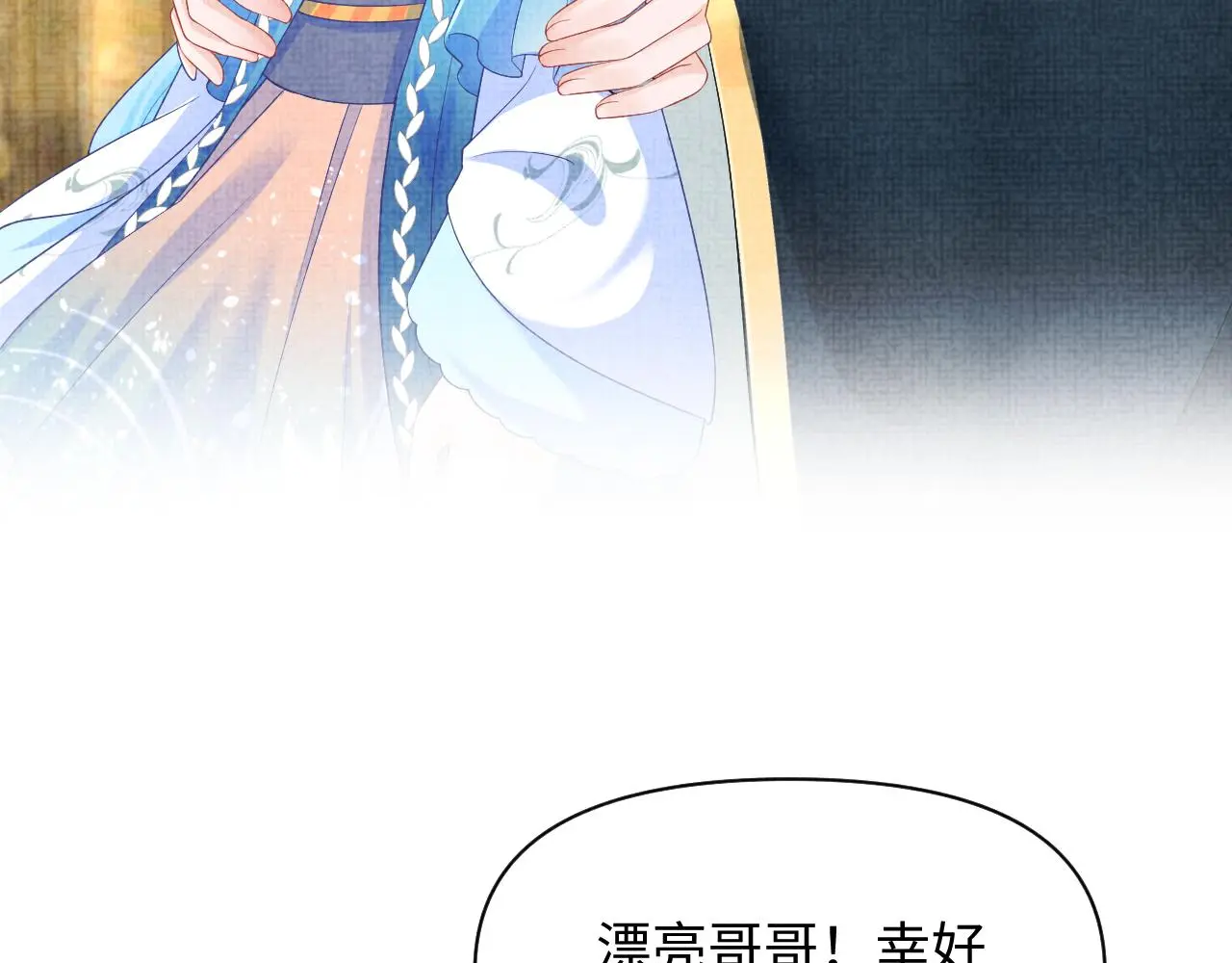第146话 皇后阴谋泄露74
