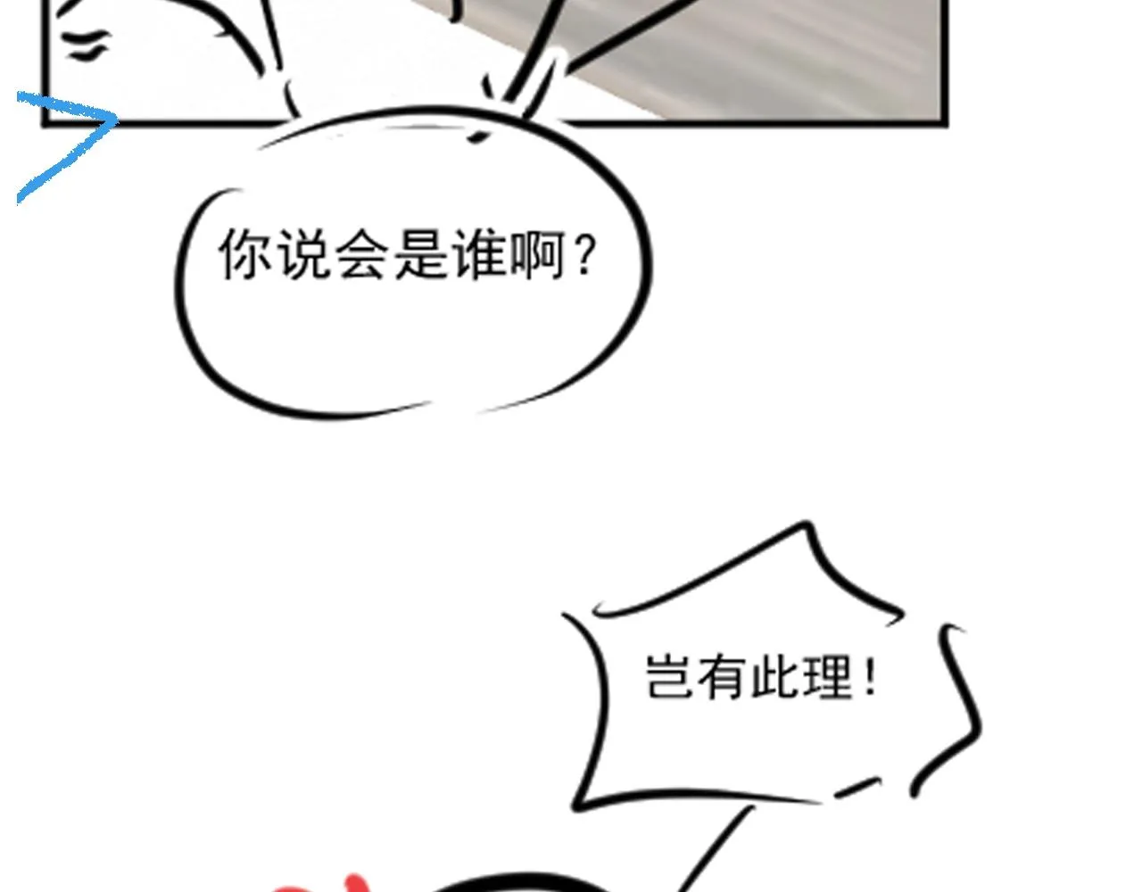 第174话 以牙还牙111