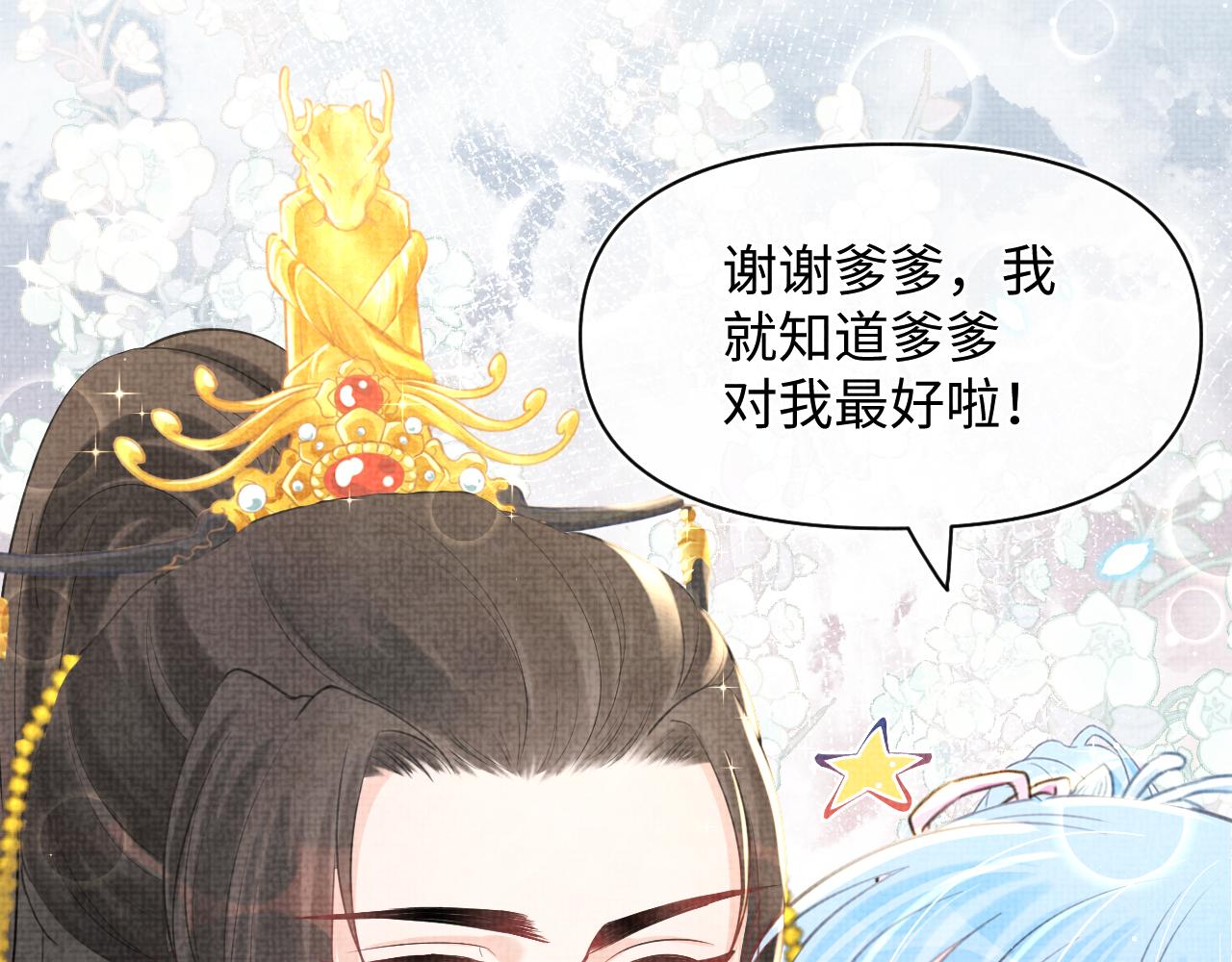 第22话 无法拒绝的请求75