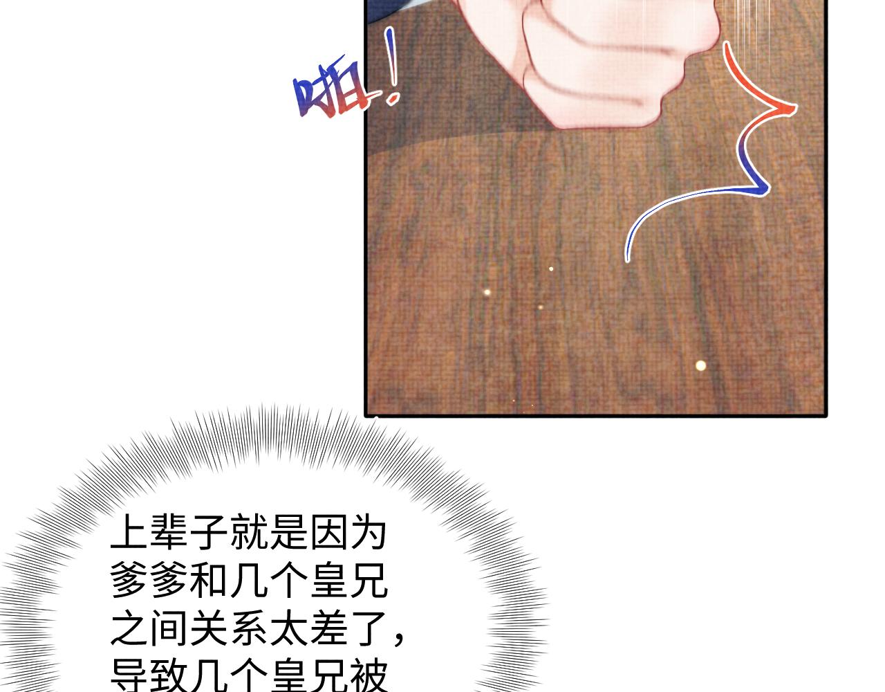 第114话老父亲吃醋ing6