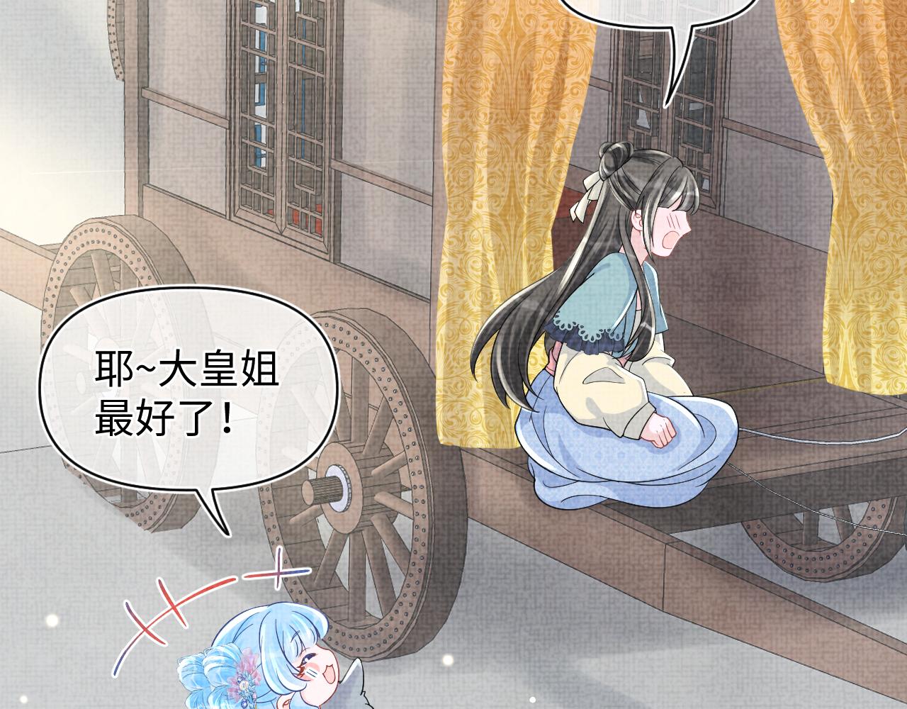第58话 皇帝爹爹心疼啦46