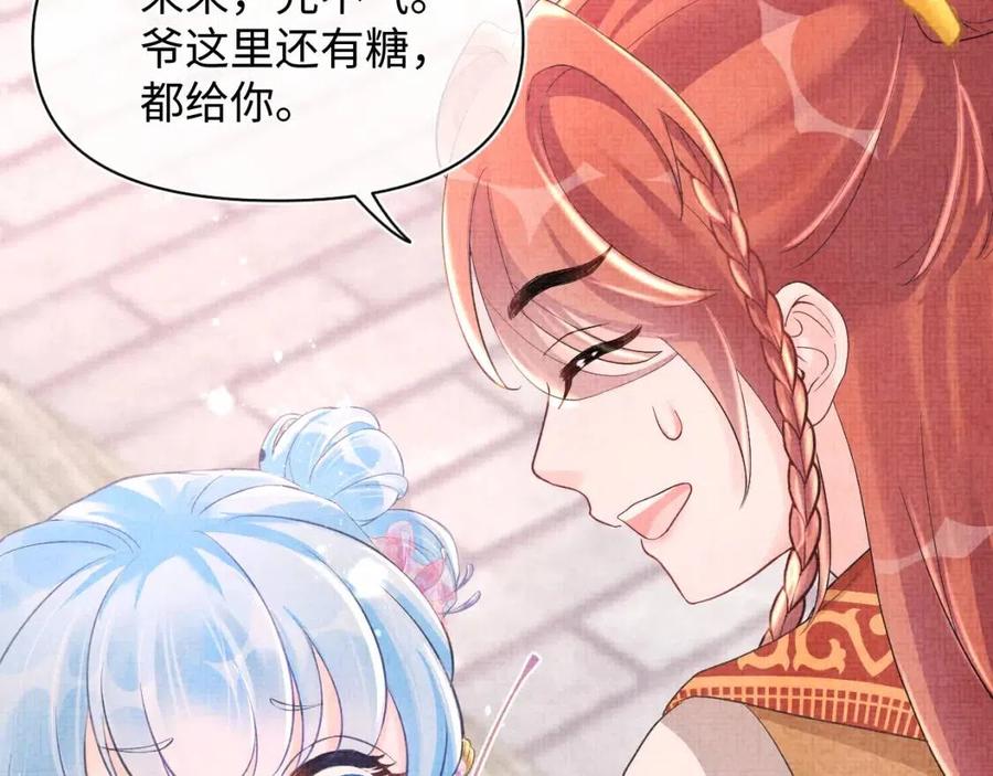 第39话 腹黑哥哥上线12