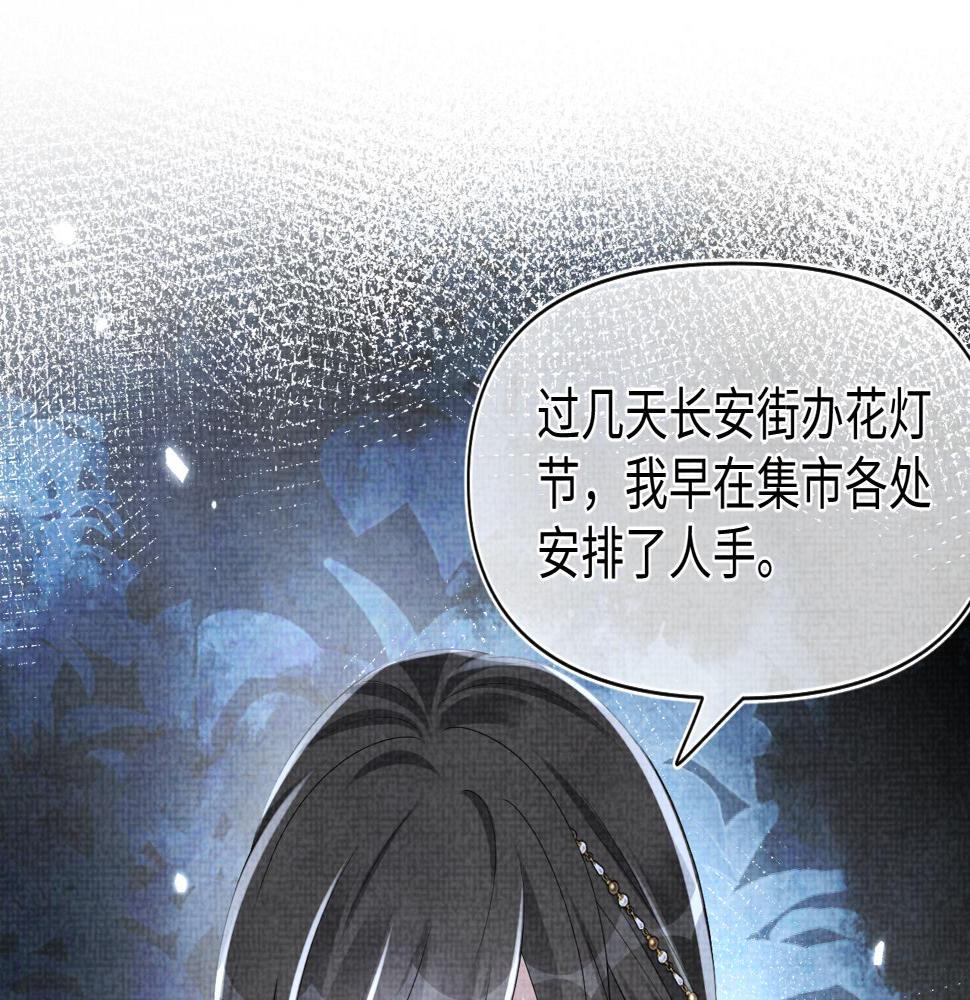 第162话 出游陷阱18