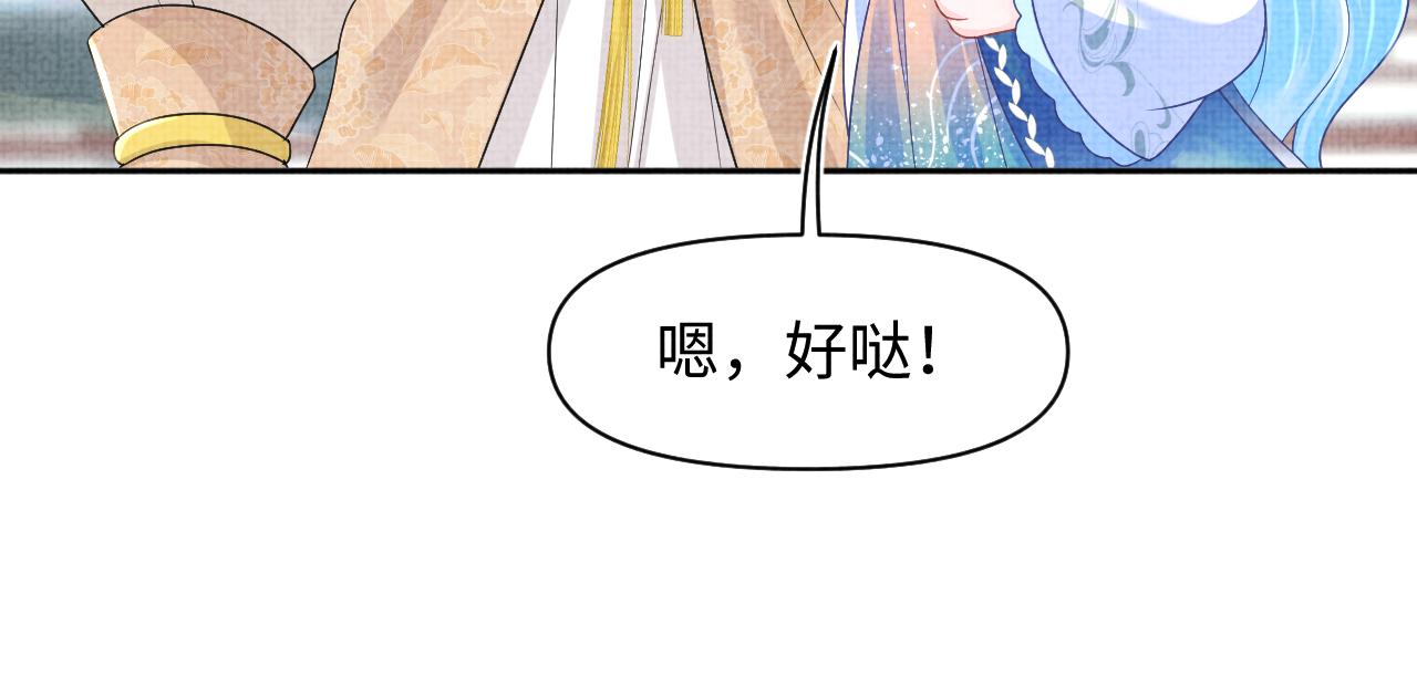 第124话 为皇祖母贺寿33