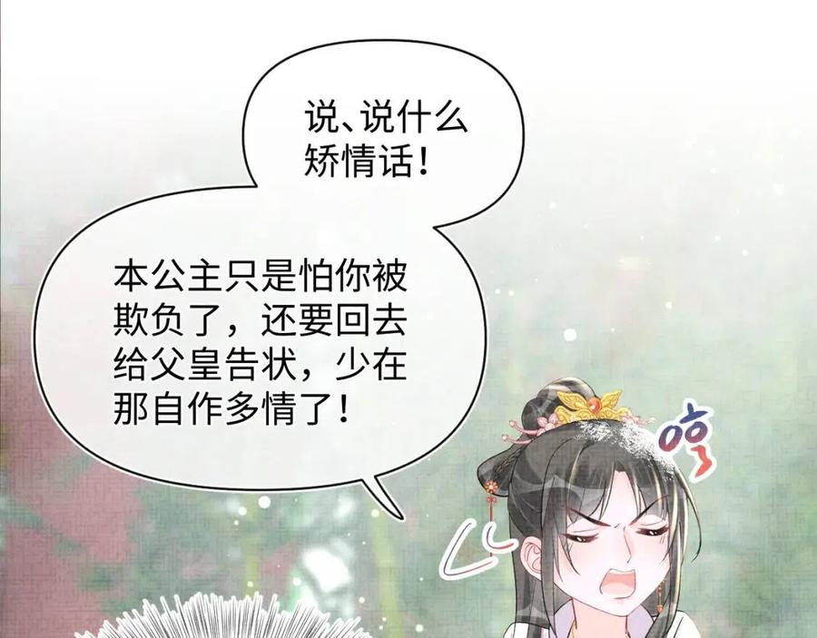第34话 任性老爹，在线吃醋78