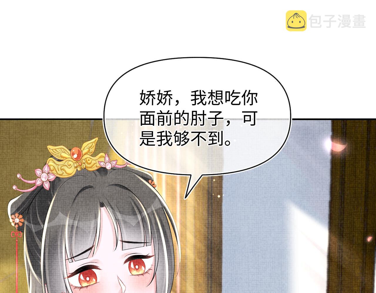 第143话 一起聚餐69