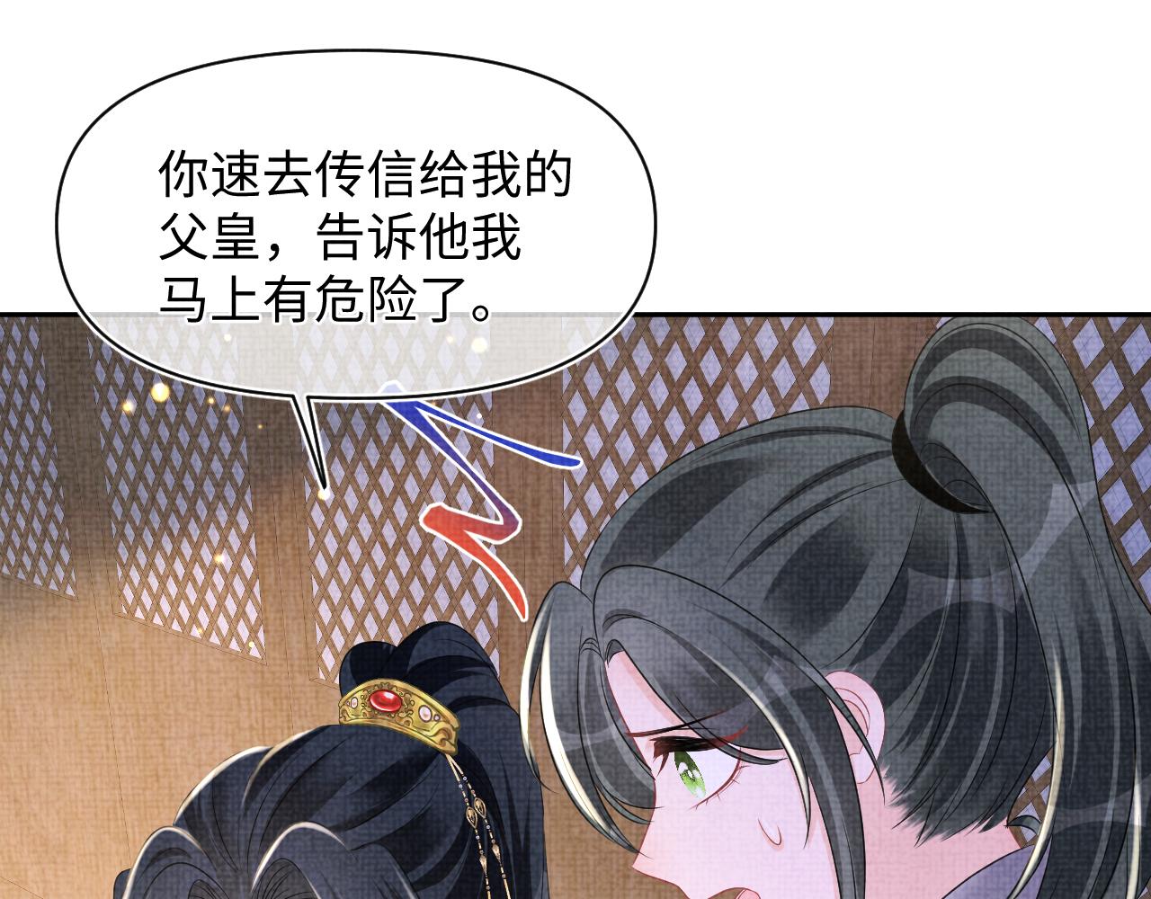 第130话 不想你离开68