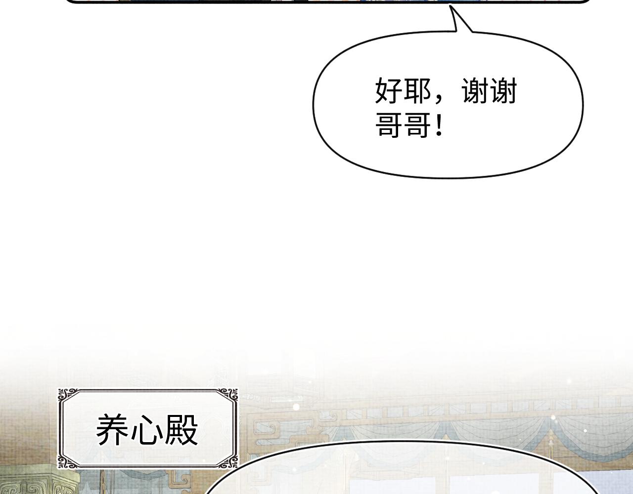 第119话为五皇子寻医56