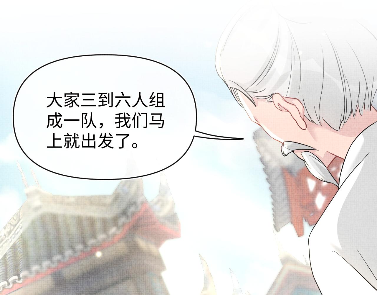 第53话 受宠小鲛人5