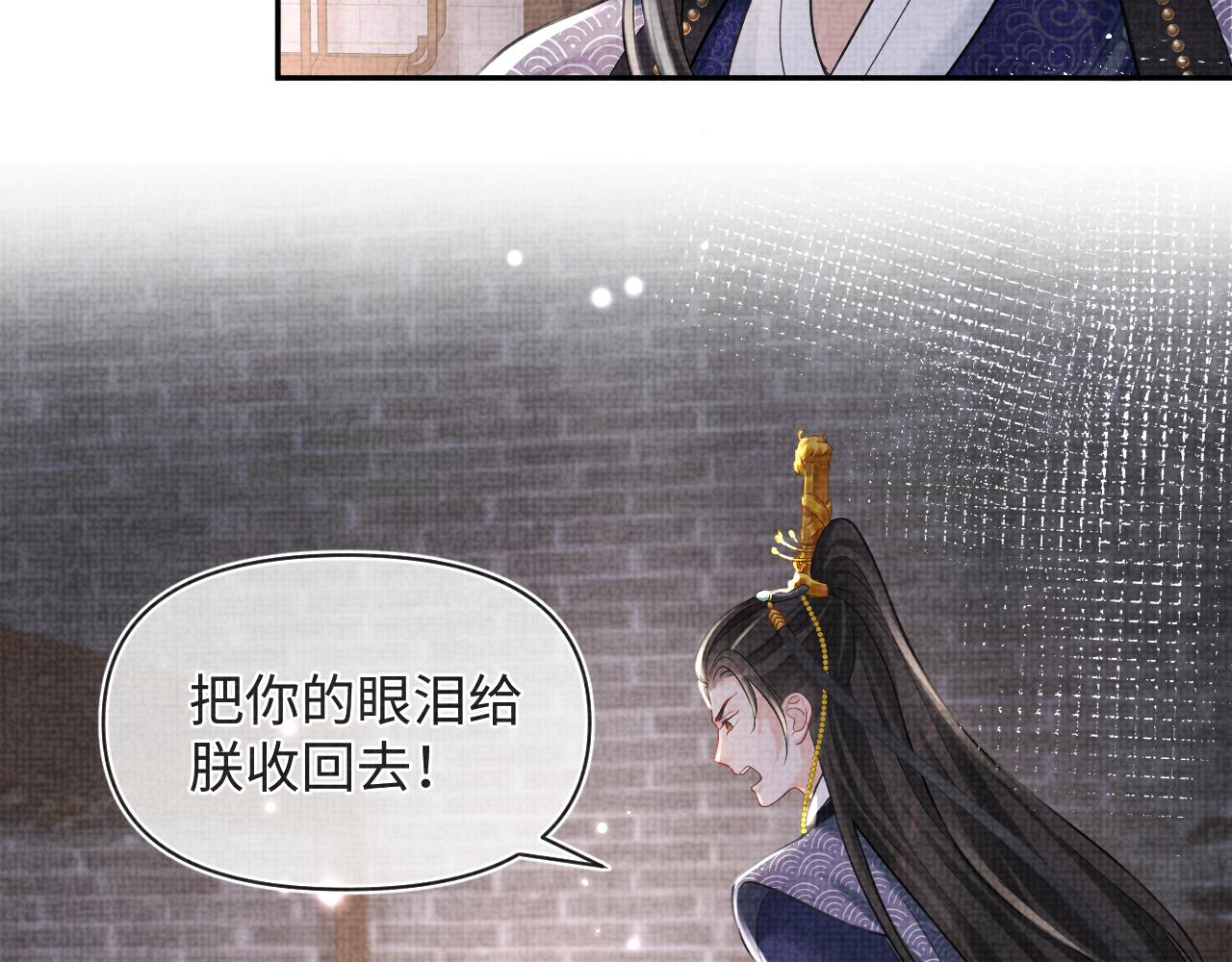 第80话 哭包撒娇7