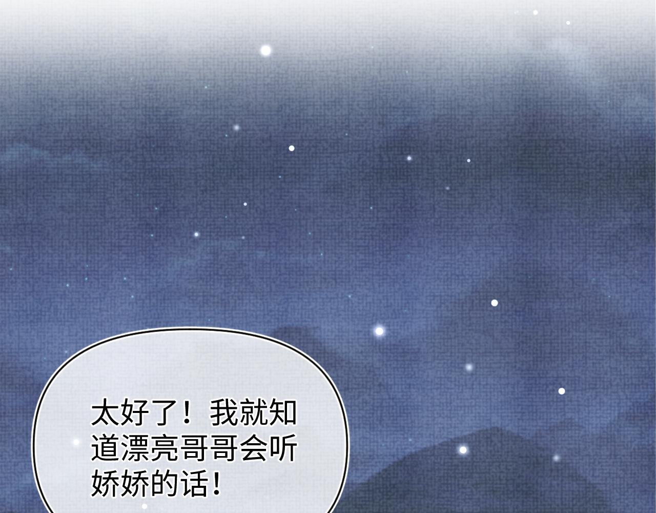 第57话 暖心的抱抱66