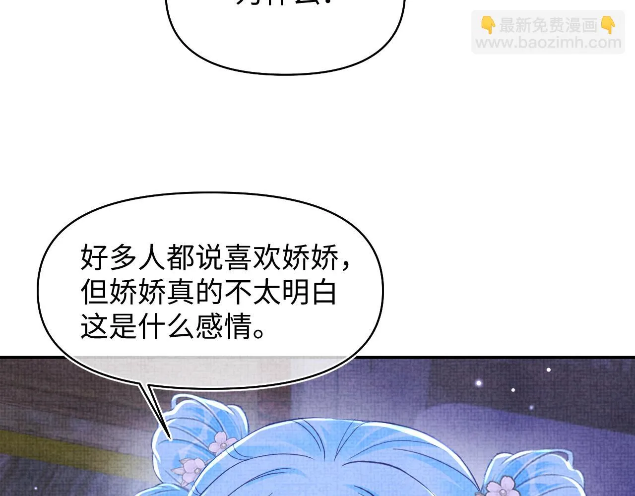 第183话 证明我喜欢你52