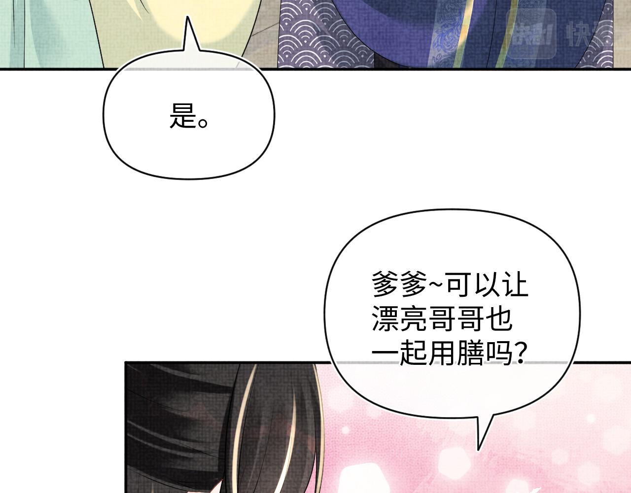 第143话 一起聚餐57