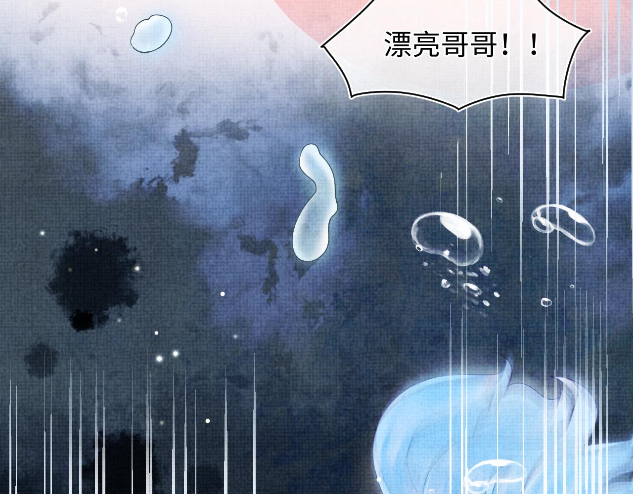 第56话 娇娇美救英雄？！42