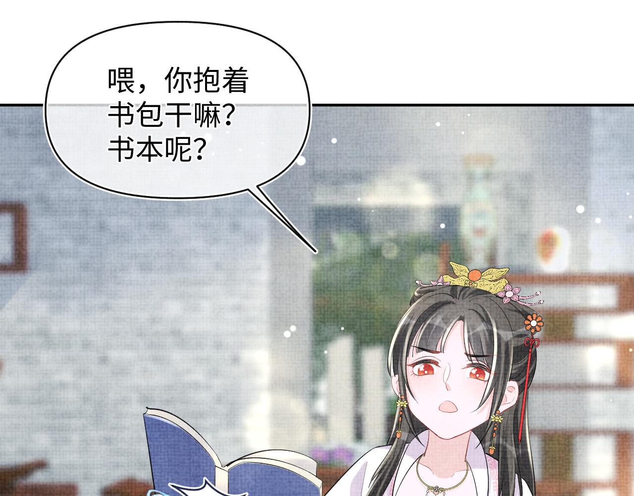 第90话 可怕的太傅52