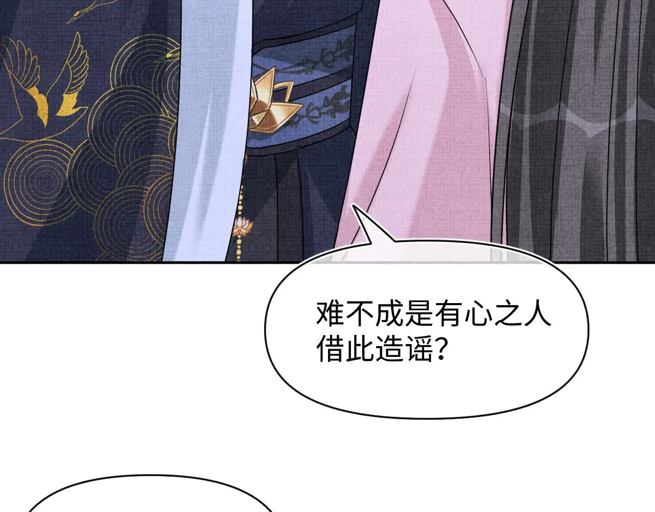 第172话 燕京国之行85
