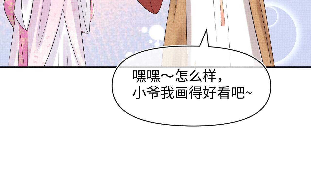 第86话 三皇子的隐情75