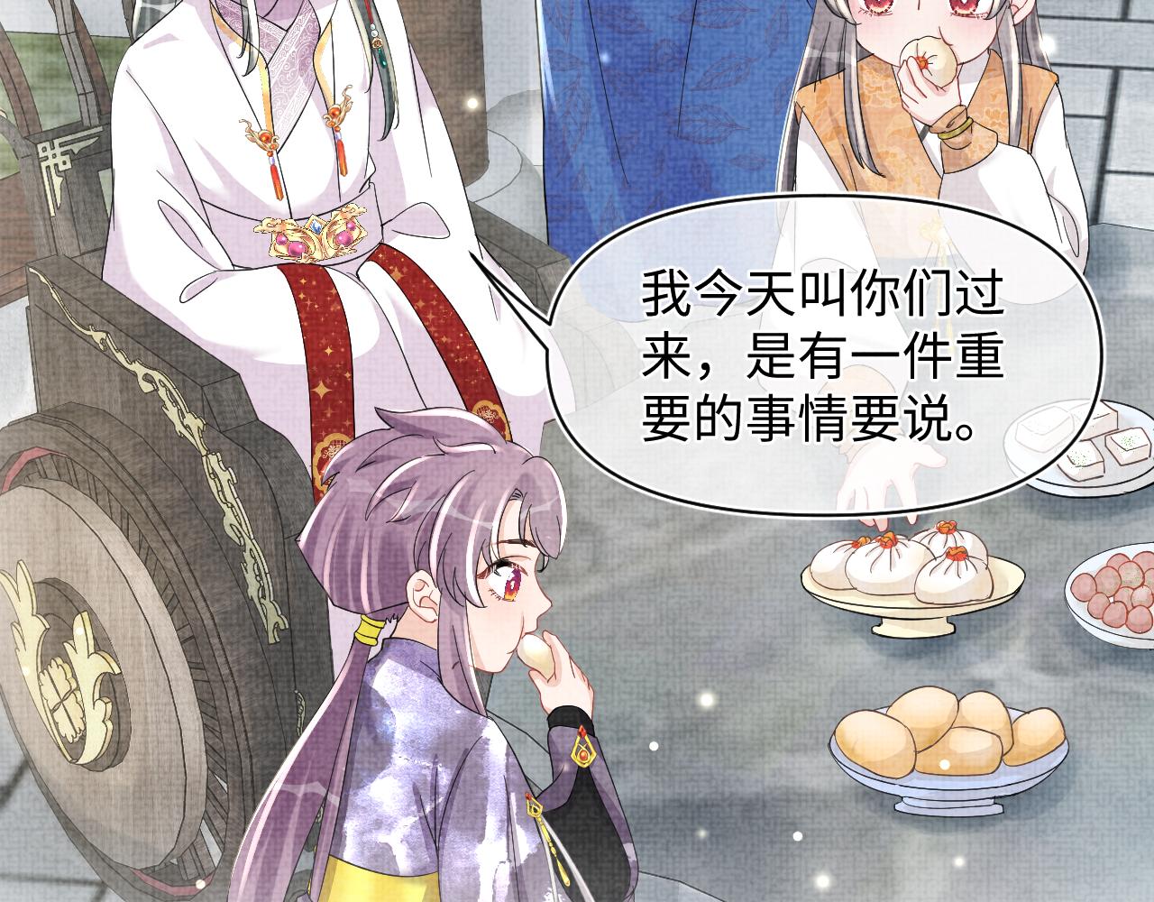 第51话 哥哥们因娇娇争吵？43
