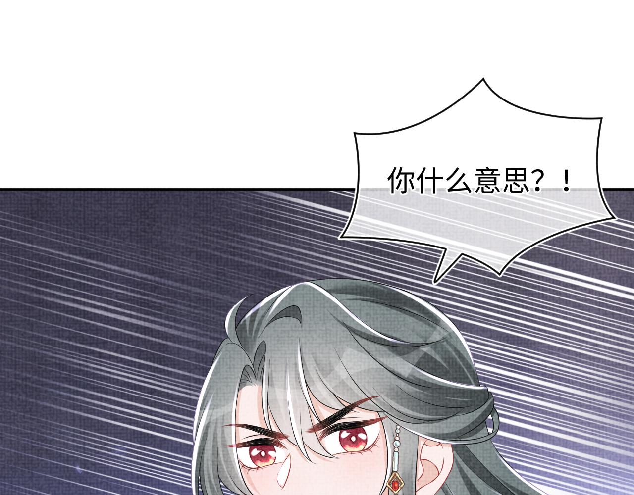 第150话 帮二皇子治腿78